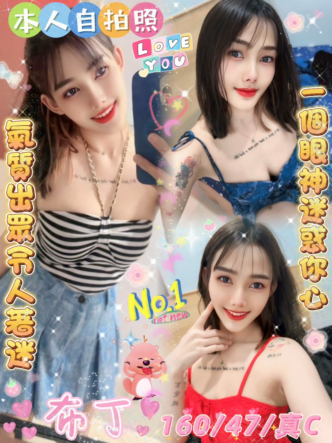 個工 新北外送茶 涵冰 35 36E 大學校花